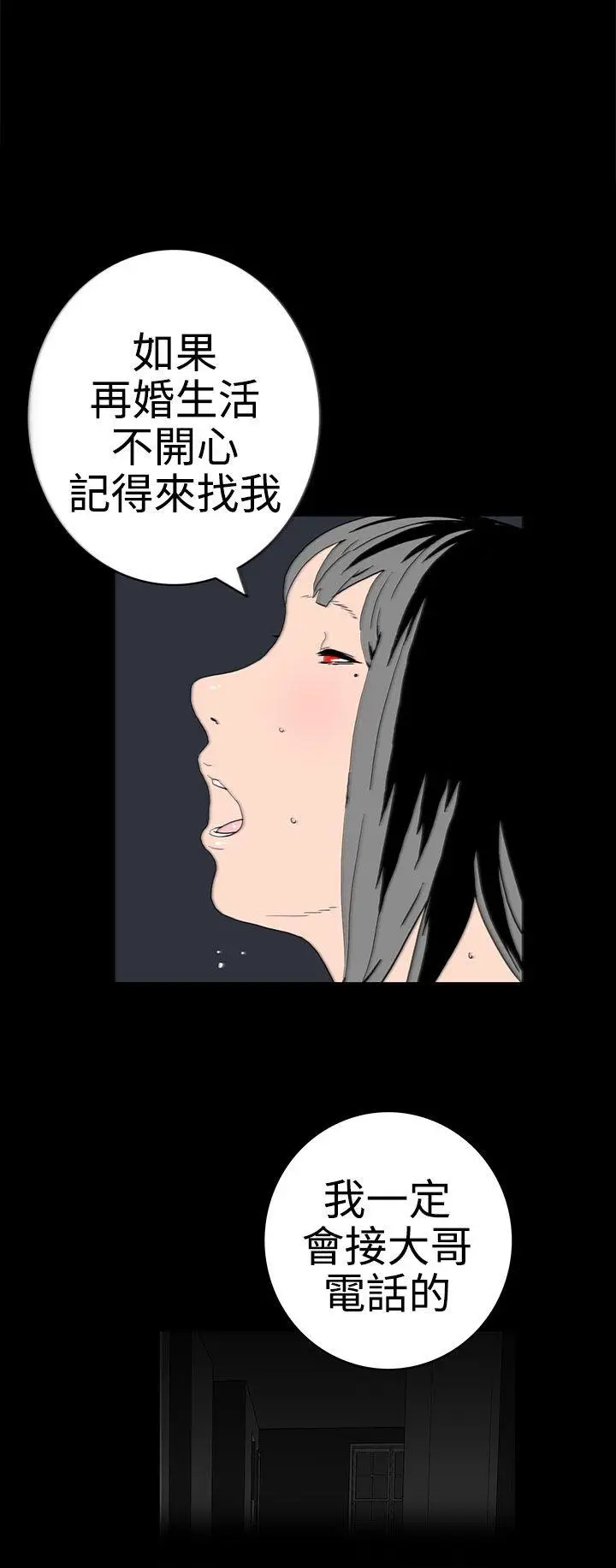 离婚男女(完结)[顶通]韩漫全集-第28話无删减无遮挡章节图片 