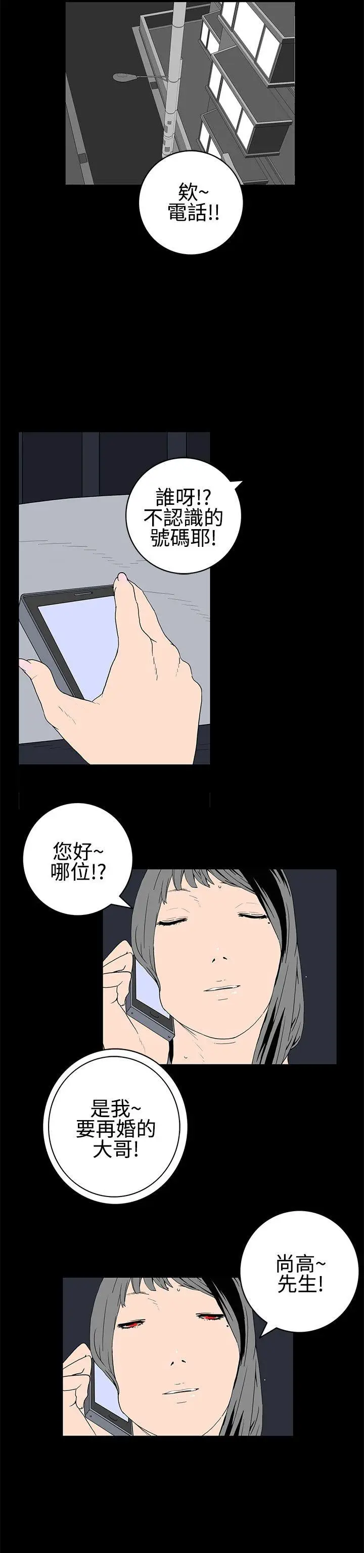 离婚男女(完结)[顶通]韩漫全集-第28話无删减无遮挡章节图片 