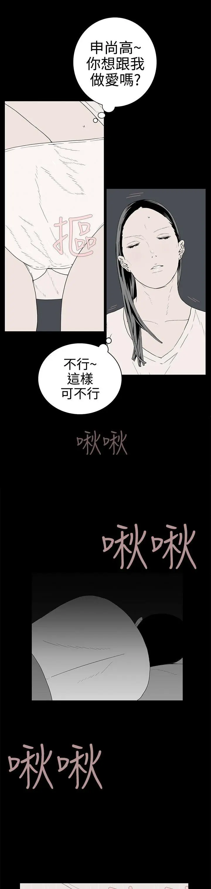 离婚男女(完结)[顶通]韩漫全集-第30話无删减无遮挡章节图片 