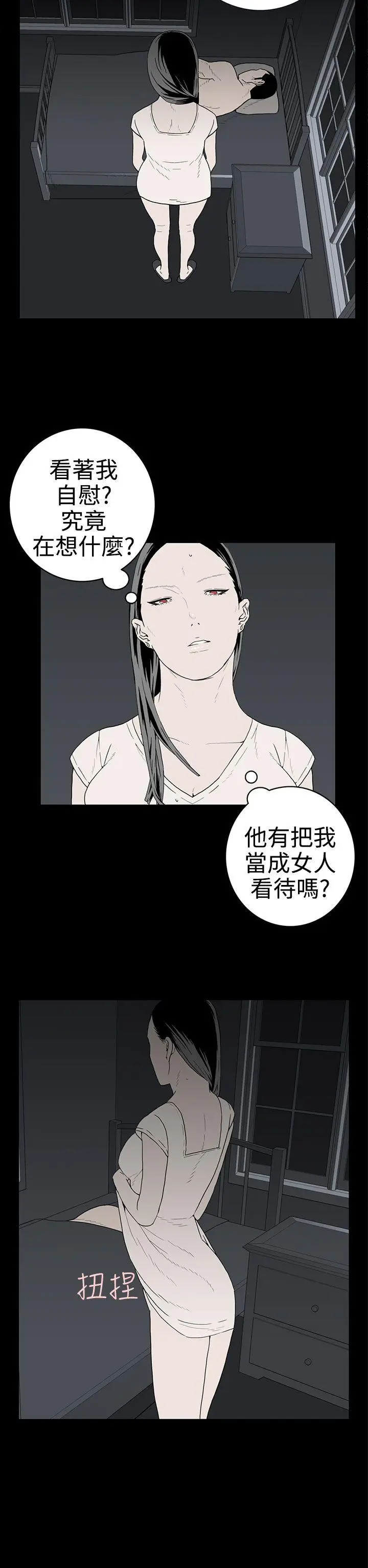 离婚男女(完结)[顶通]韩漫全集-第30話无删减无遮挡章节图片 