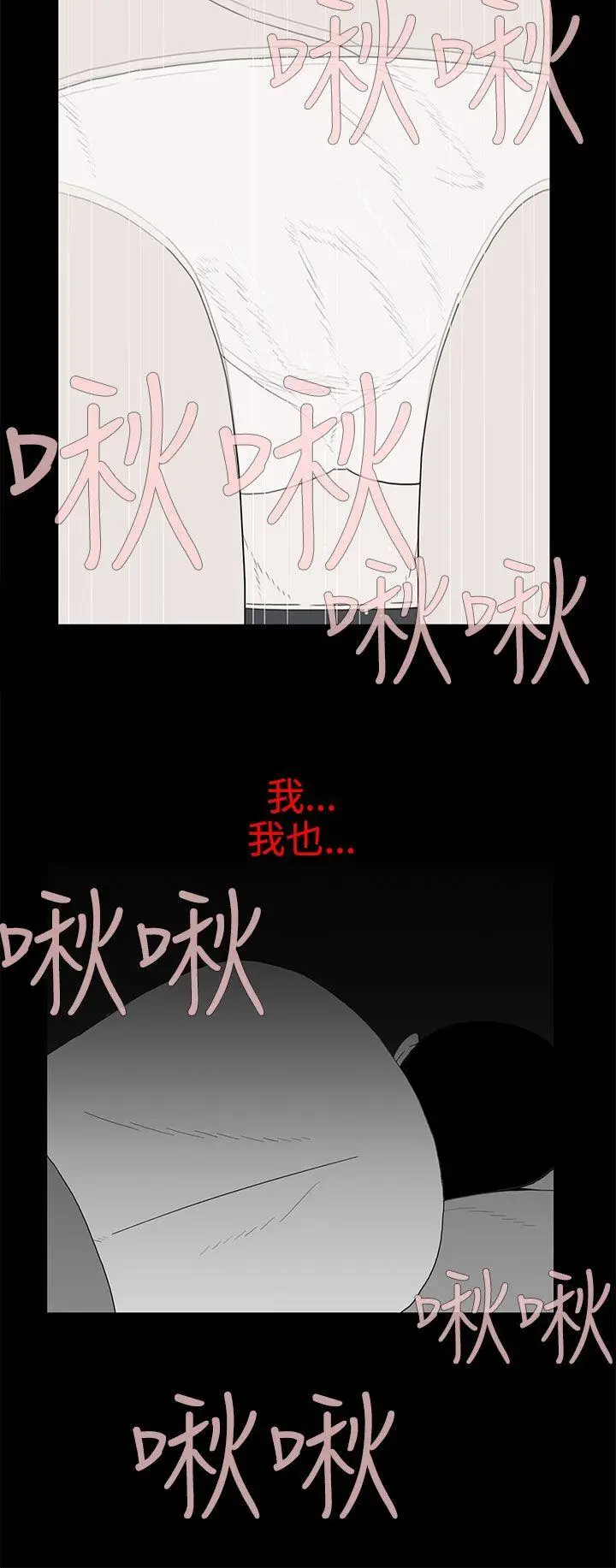 离婚男女(完结)[顶通]韩漫全集-第30話无删减无遮挡章节图片 