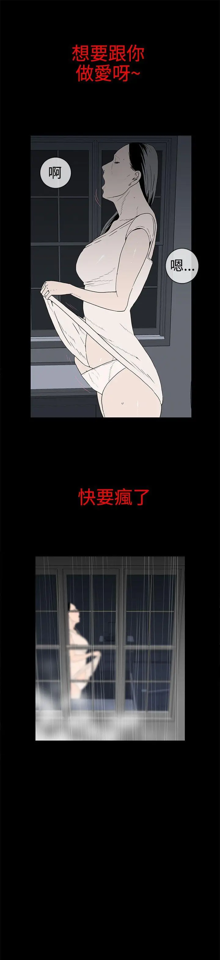 离婚男女(完结)[顶通]韩漫全集-第30話无删减无遮挡章节图片 