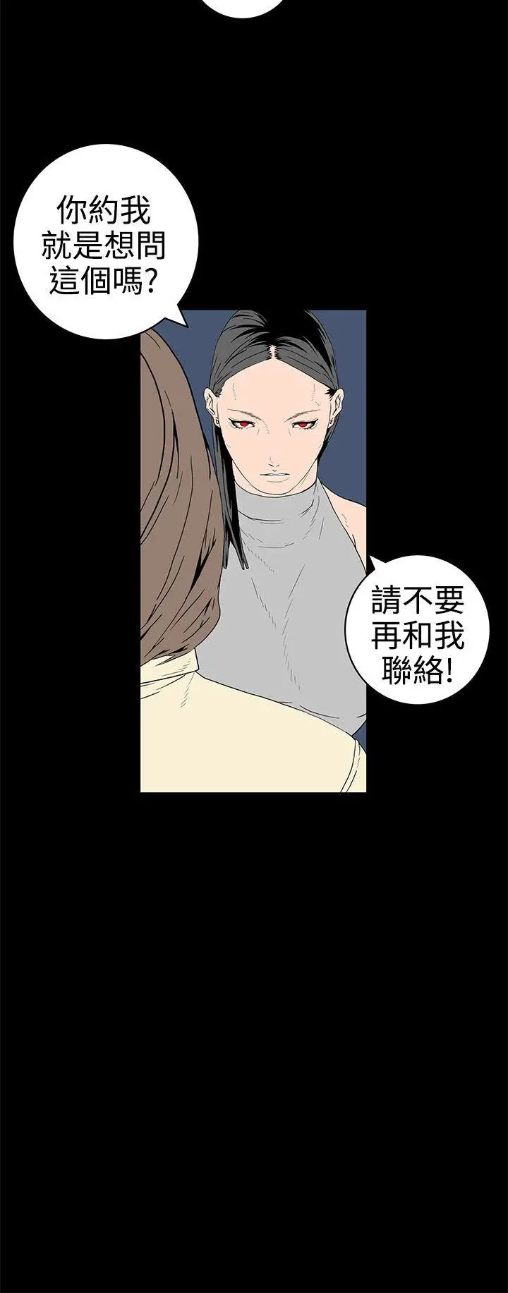 离婚男女(完结)[顶通]韩漫全集-第30話无删减无遮挡章节图片 