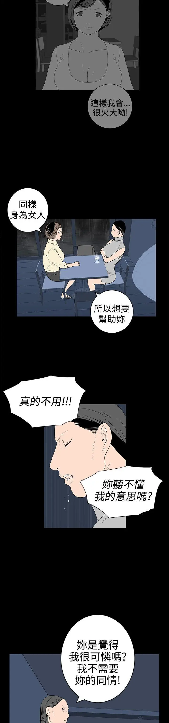 离婚男女(完结)[顶通]韩漫全集-第30話无删减无遮挡章节图片 