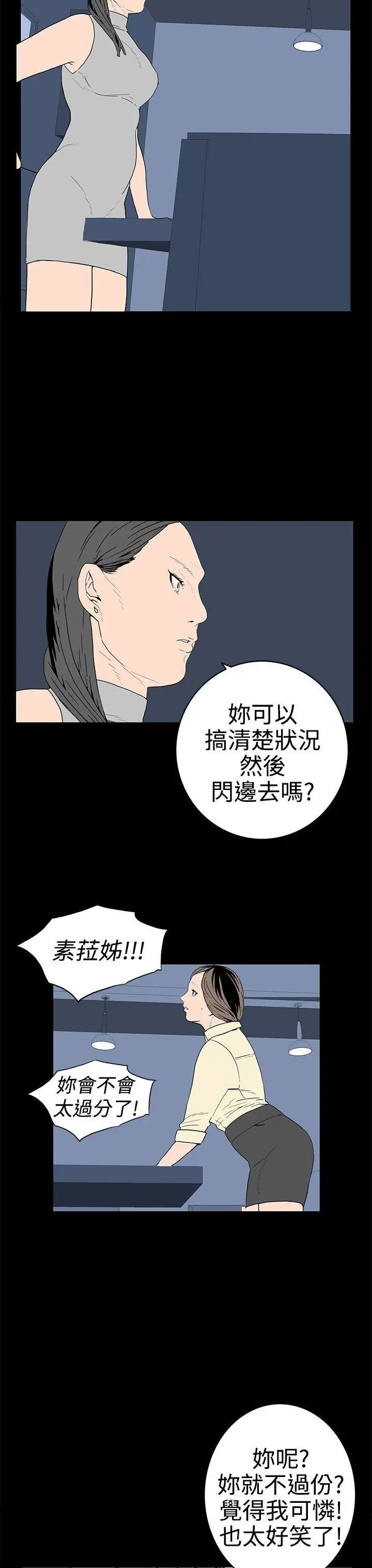 离婚男女(完结)[顶通]韩漫全集-第30話无删减无遮挡章节图片 