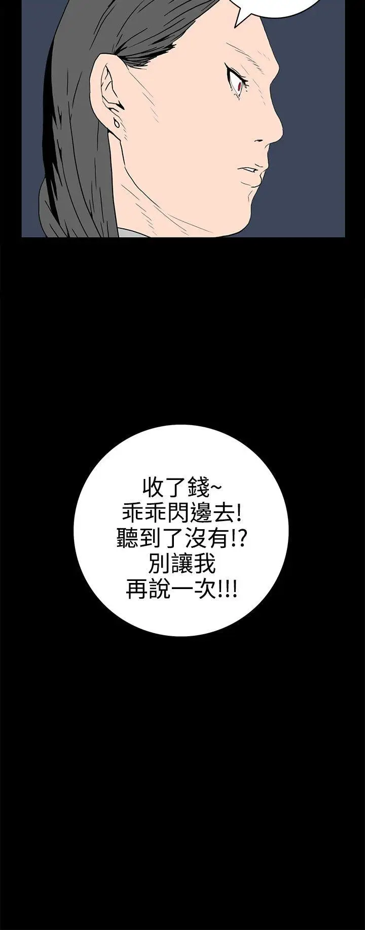离婚男女(完结)[顶通]韩漫全集-第30話无删减无遮挡章节图片 