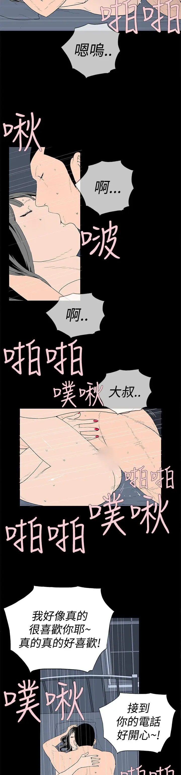 离婚男女(完结)[顶通]韩漫全集-第31話无删减无遮挡章节图片 