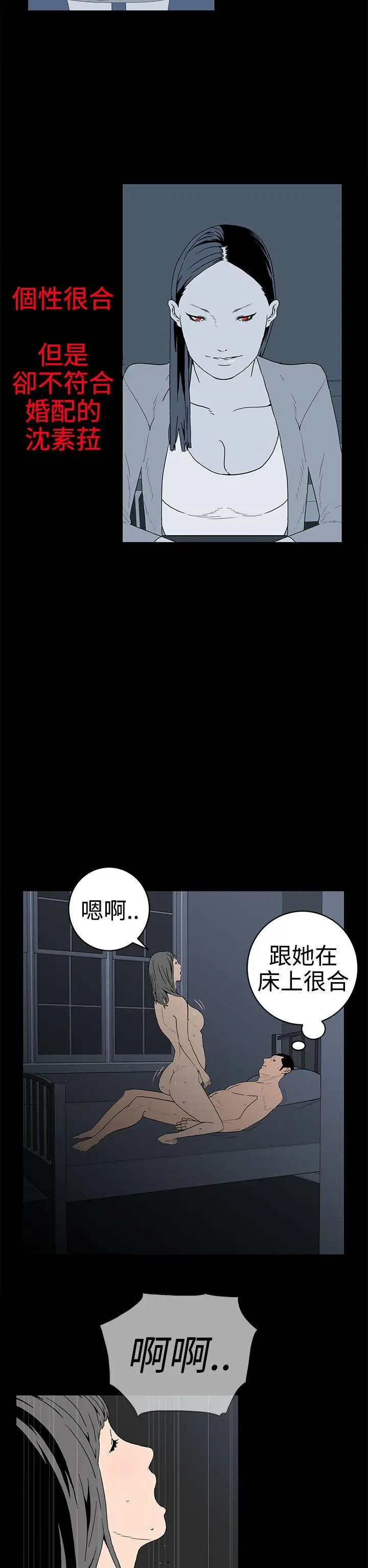 离婚男女(完结)[顶通]韩漫全集-第31話无删减无遮挡章节图片 