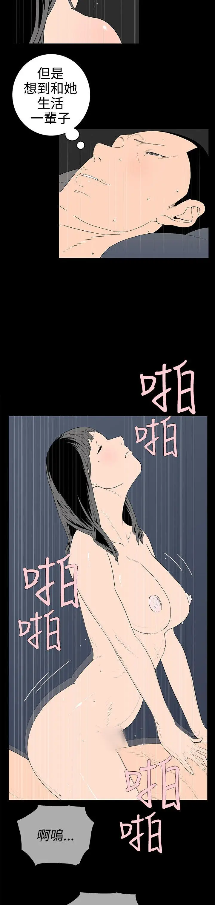离婚男女(完结)[顶通]韩漫全集-第31話无删减无遮挡章节图片 