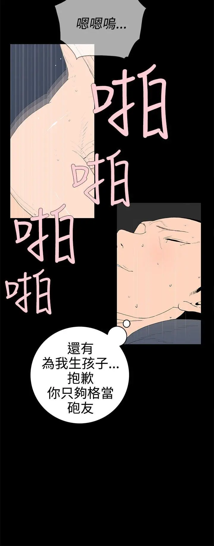离婚男女(完结)[顶通]韩漫全集-第31話无删减无遮挡章节图片 