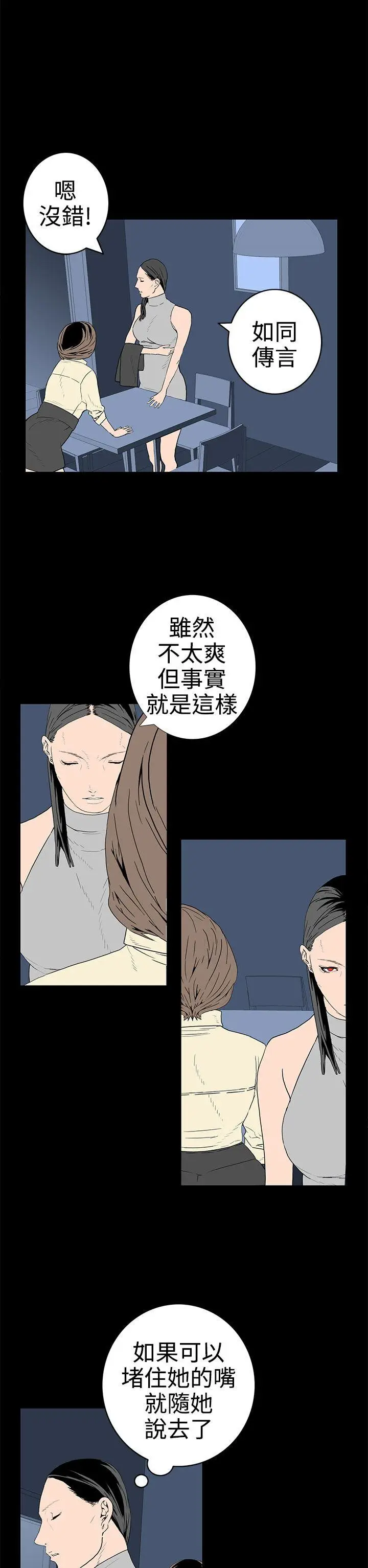 离婚男女(完结)[顶通]韩漫全集-第31話无删减无遮挡章节图片 
