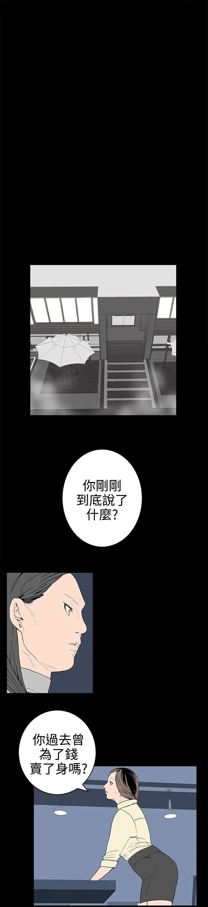 离婚男女(完结)[顶通]韩漫全集-第31話无删减无遮挡章节图片 