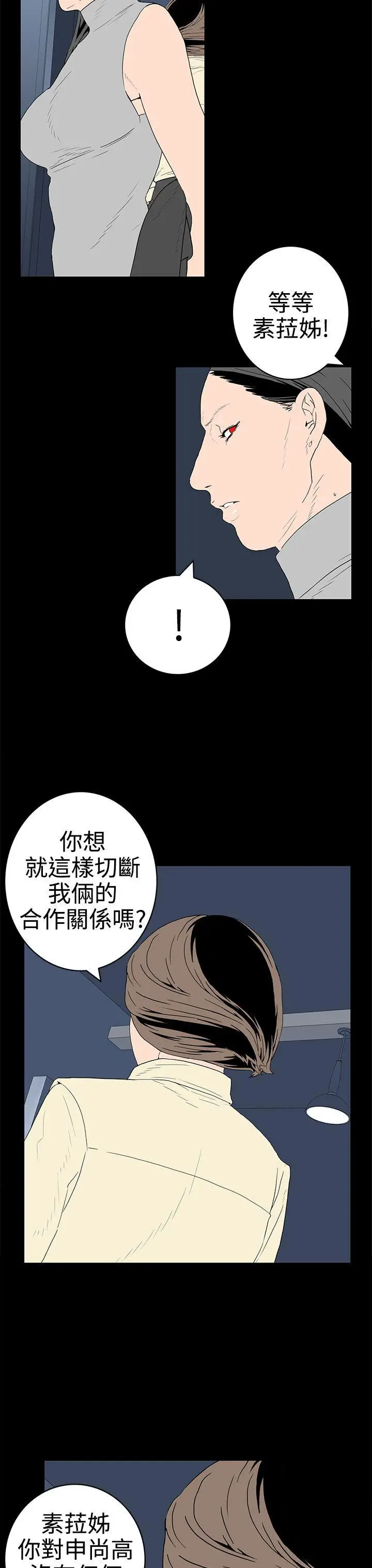 离婚男女(完结)[顶通]韩漫全集-第31話无删减无遮挡章节图片 