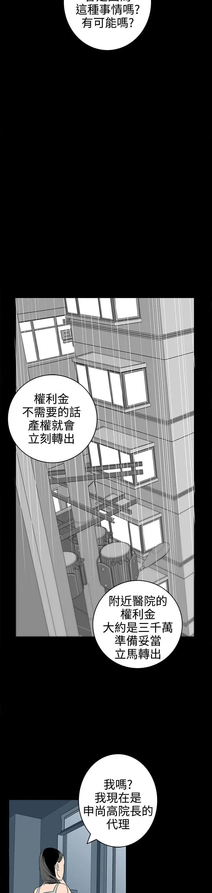 离婚男女(完结)[顶通]韩漫全集-第32話无删减无遮挡章节图片 