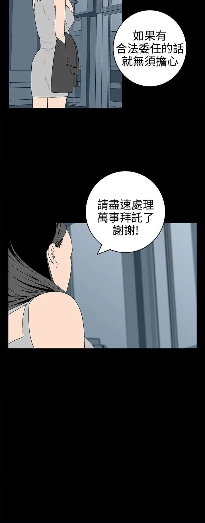 离婚男女(完结)[顶通]韩漫全集-第32話无删减无遮挡章节图片 