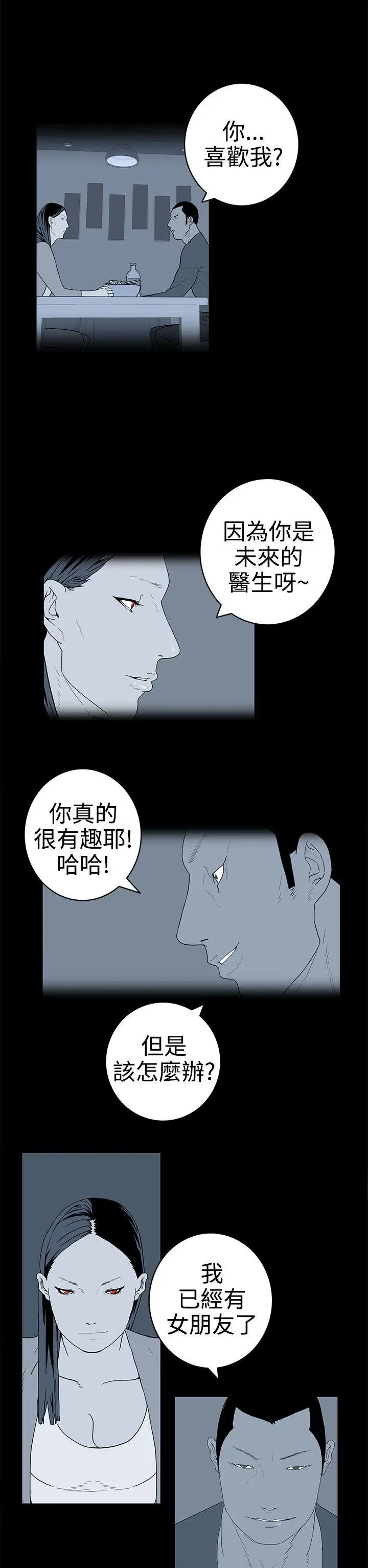 离婚男女(完结)[顶通]韩漫全集-第32話无删减无遮挡章节图片 