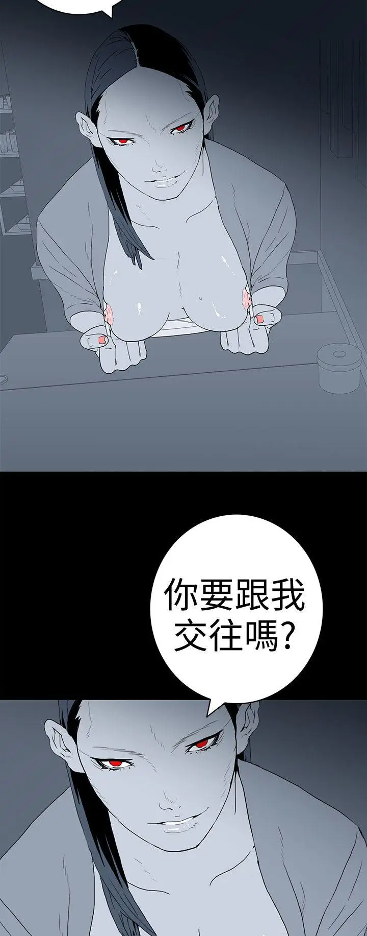 离婚男女(完结)[顶通]韩漫全集-第32話无删减无遮挡章节图片 
