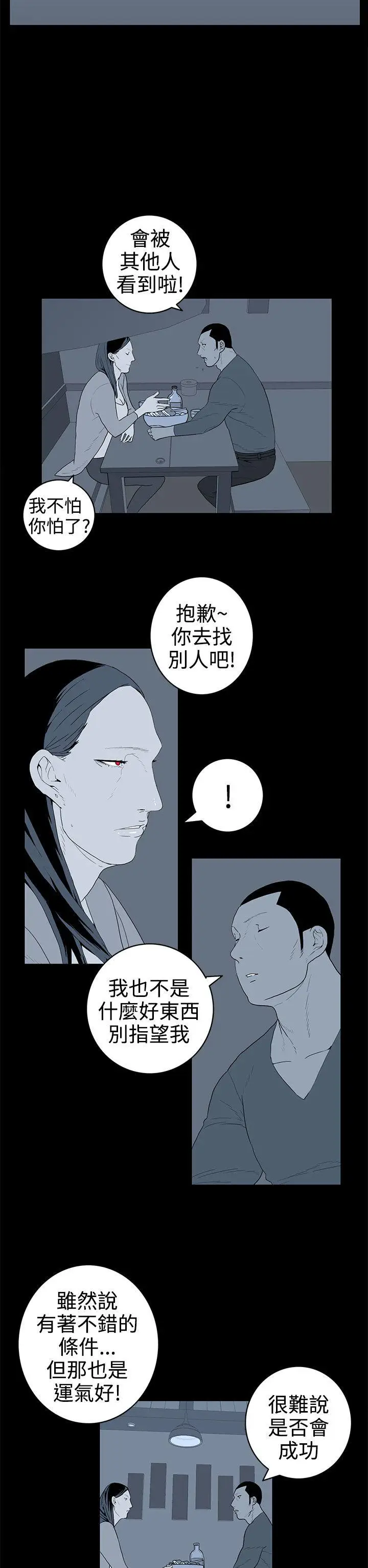 离婚男女(完结)[顶通]韩漫全集-第33話无删减无遮挡章节图片 