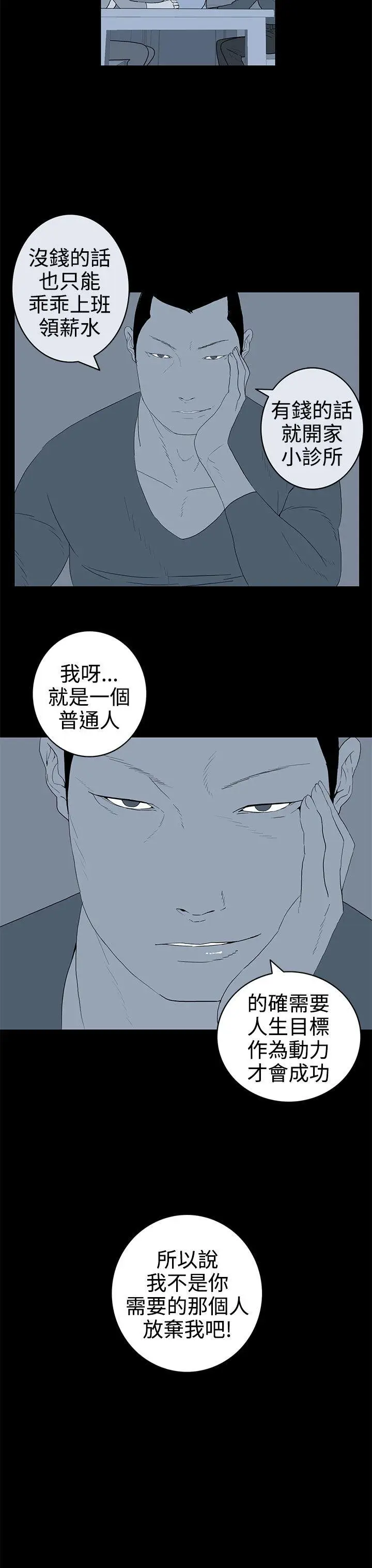 离婚男女(完结)[顶通]韩漫全集-第33話无删减无遮挡章节图片 