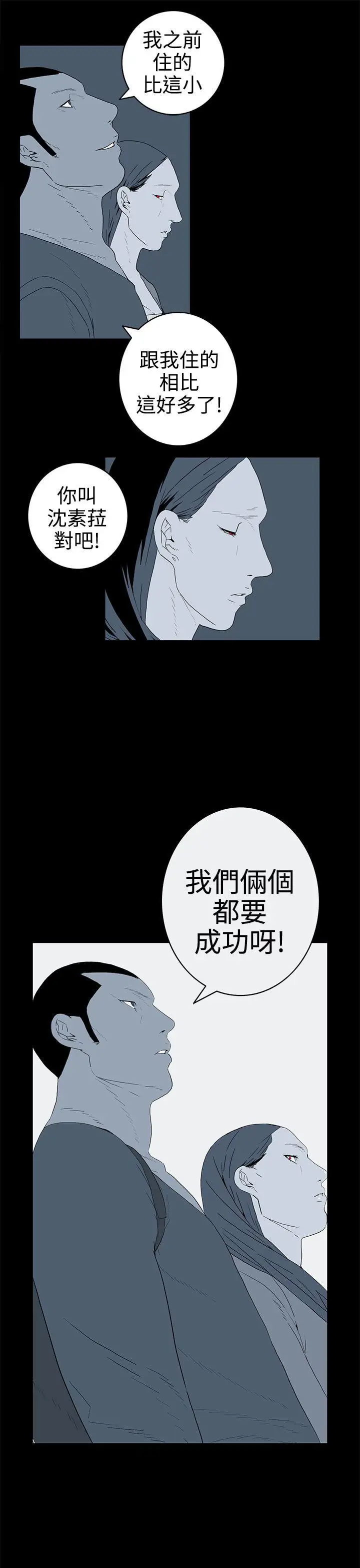 离婚男女(完结)[顶通]韩漫全集-第33話无删减无遮挡章节图片 