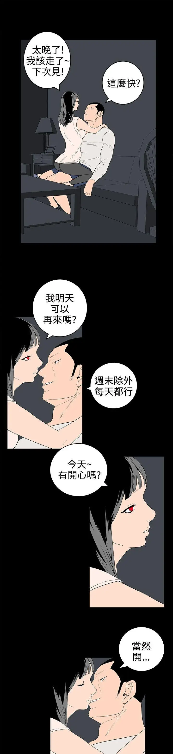 离婚男女(完结)[顶通]韩漫全集-第33話无删减无遮挡章节图片 