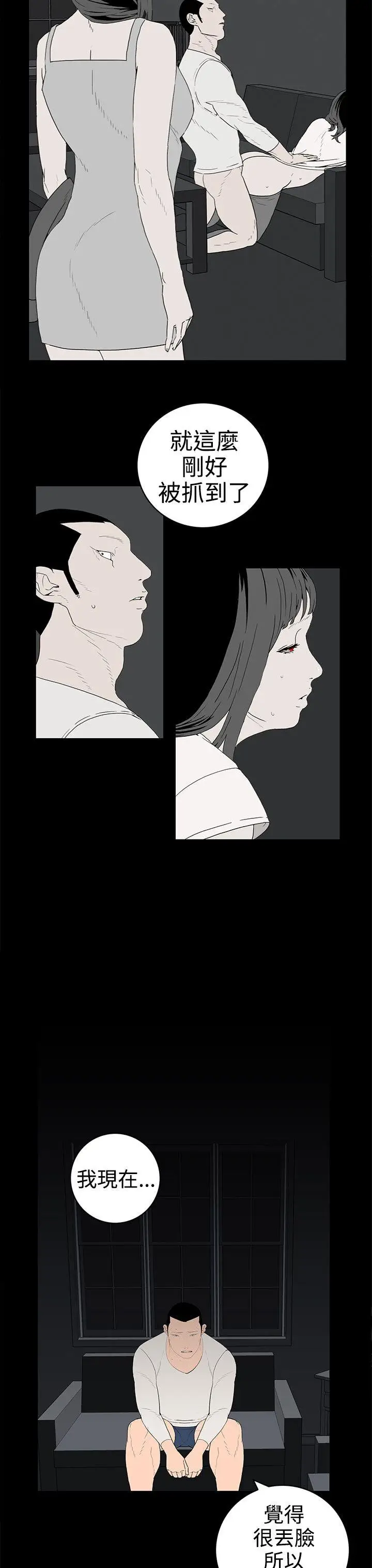 离婚男女(完结)[顶通]韩漫全集-第35話无删减无遮挡章节图片 