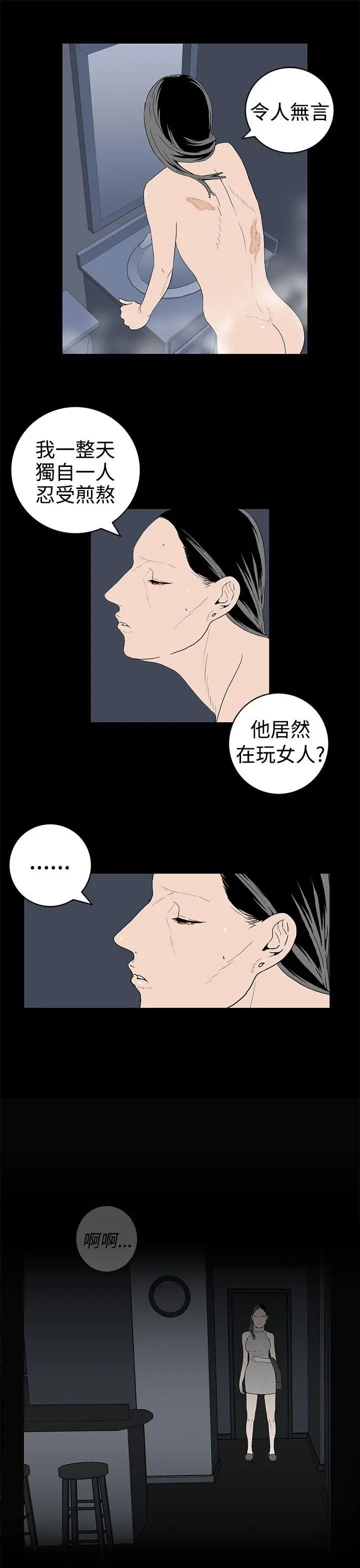 离婚男女(完结)[顶通]韩漫全集-第35話无删减无遮挡章节图片 