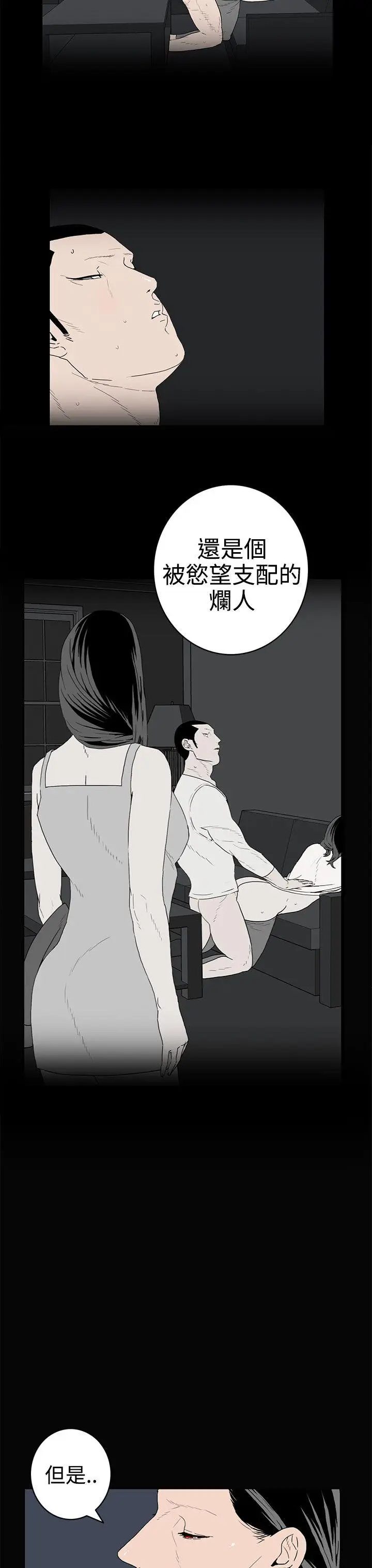 离婚男女(完结)[顶通]韩漫全集-第35話无删减无遮挡章节图片 