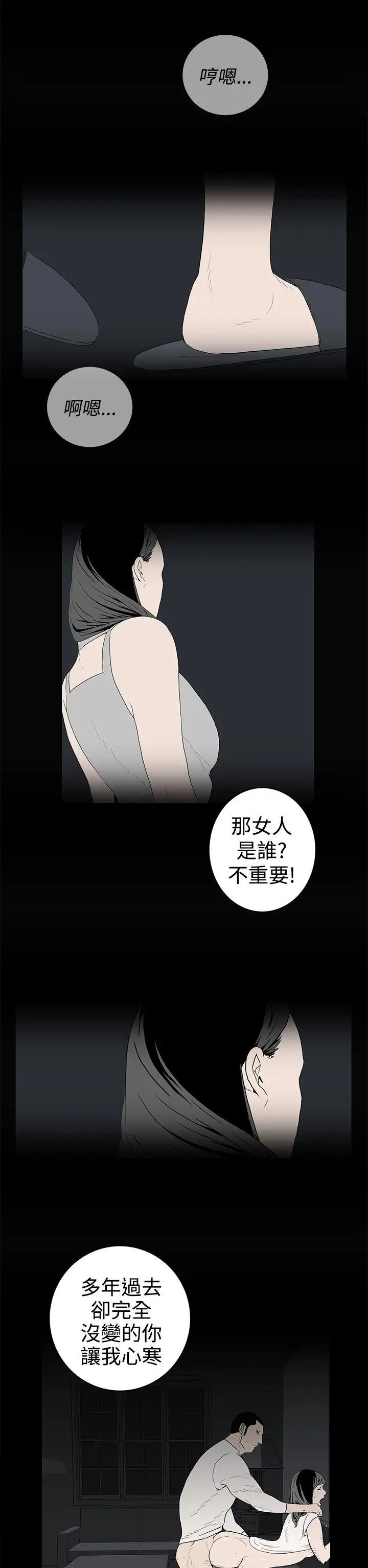 离婚男女(完结)[顶通]韩漫全集-第35話无删减无遮挡章节图片 