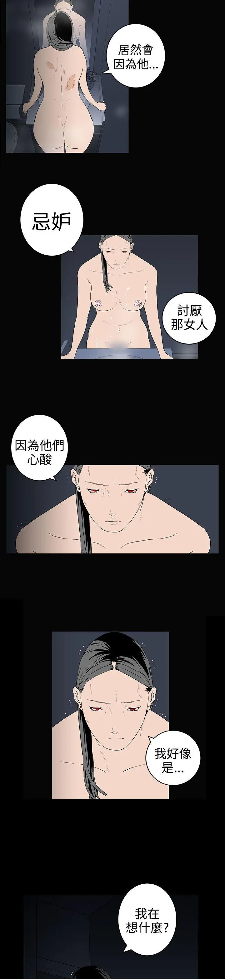 离婚男女(完结)[顶通]韩漫全集-第35話无删减无遮挡章节图片 