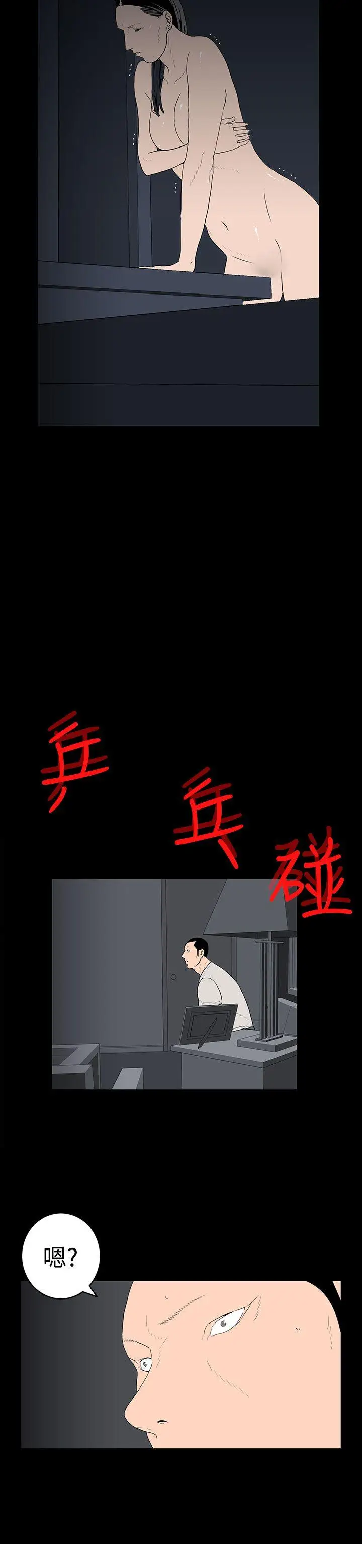 离婚男女(完结)[顶通]韩漫全集-第35話无删减无遮挡章节图片 