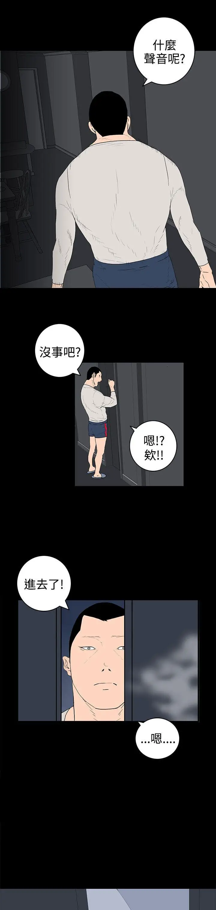 离婚男女(完结)[顶通]韩漫全集-第35話无删减无遮挡章节图片 