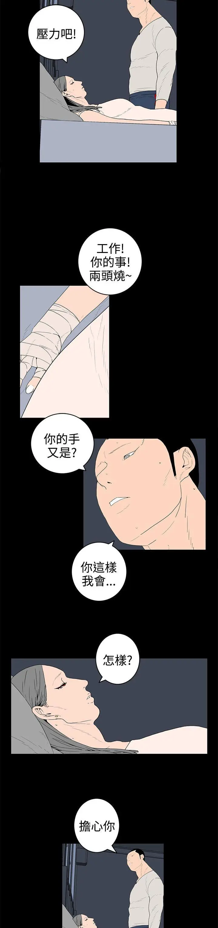 离婚男女(完结)[顶通]韩漫全集-第36話无删减无遮挡章节图片 