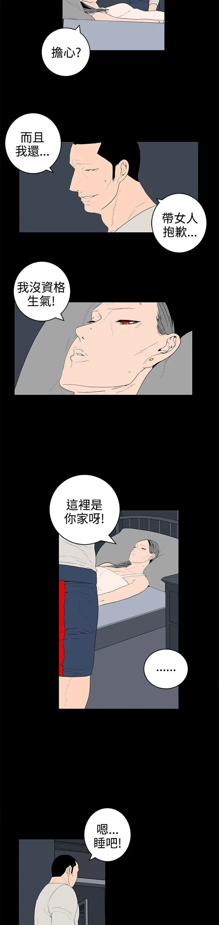 离婚男女(完结)[顶通]韩漫全集-第36話无删减无遮挡章节图片 