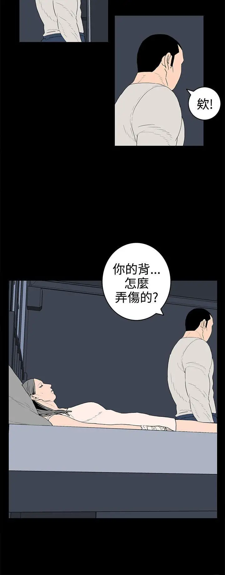 离婚男女(完结)[顶通]韩漫全集-第36話无删减无遮挡章节图片 