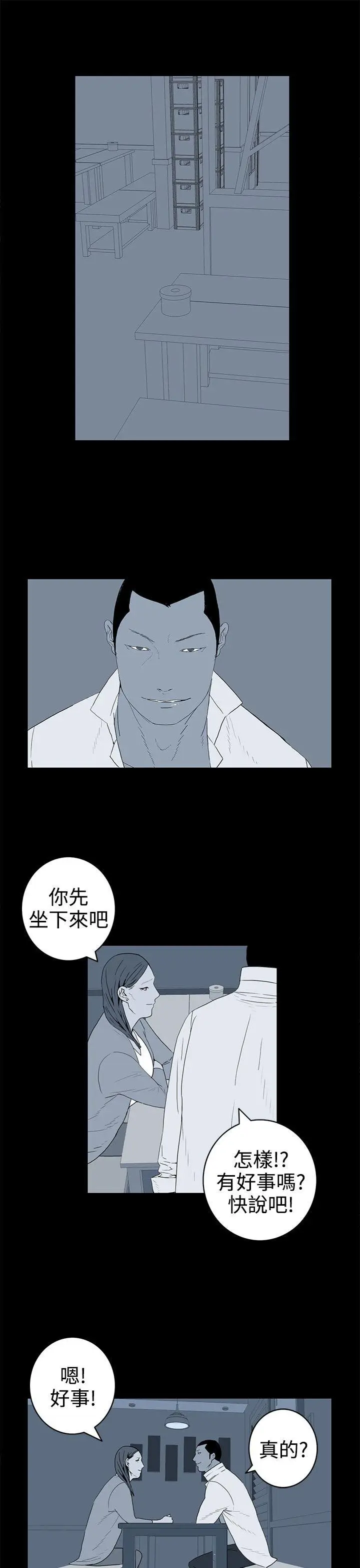 离婚男女(完结)[顶通]韩漫全集-第36話无删减无遮挡章节图片 