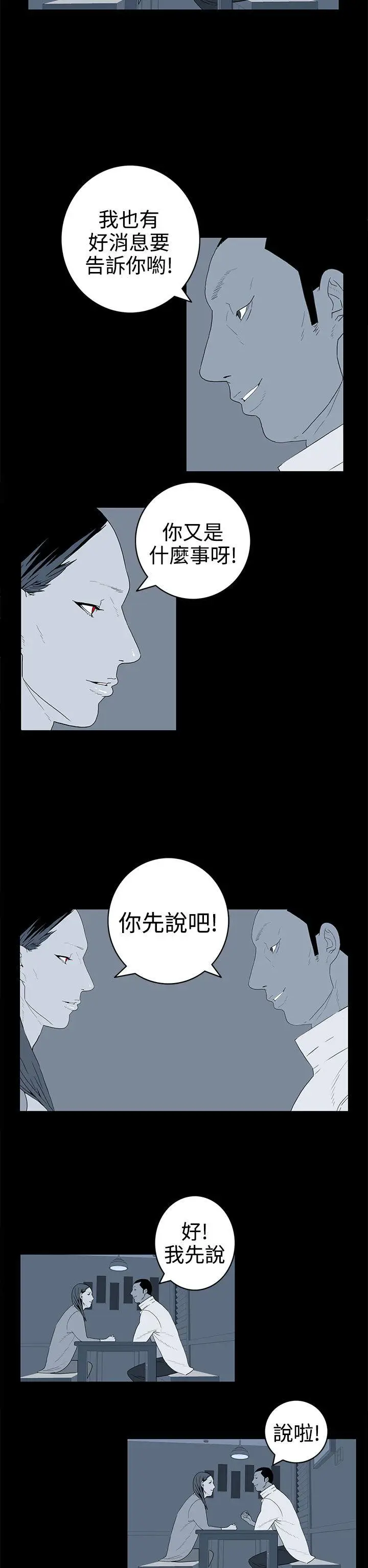 离婚男女(完结)[顶通]韩漫全集-第36話无删减无遮挡章节图片 