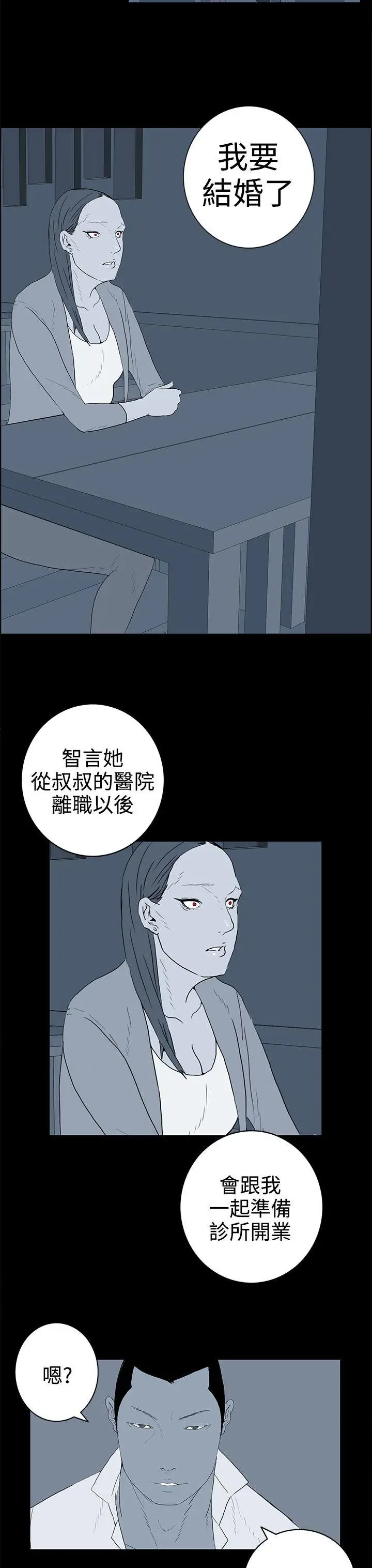 离婚男女(完结)[顶通]韩漫全集-第36話无删减无遮挡章节图片 