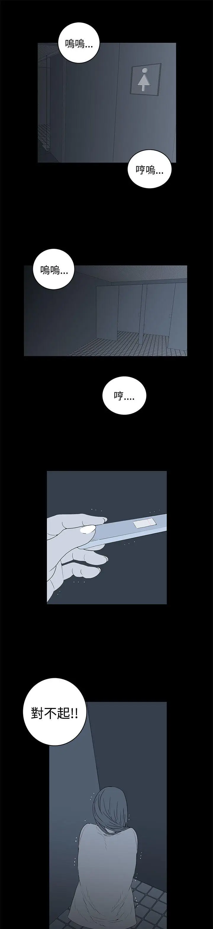 离婚男女(完结)[顶通]韩漫全集-第36話无删减无遮挡章节图片 