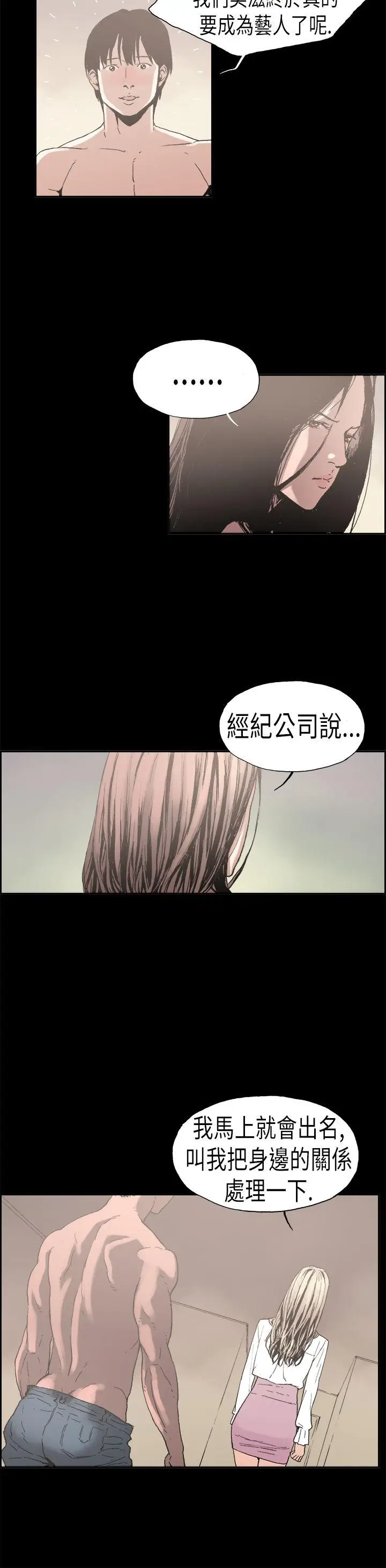 丑闻第二季(完结)[顶通]韩漫全集-第1話 江理事的過去<1>无删减无遮挡章节图片 