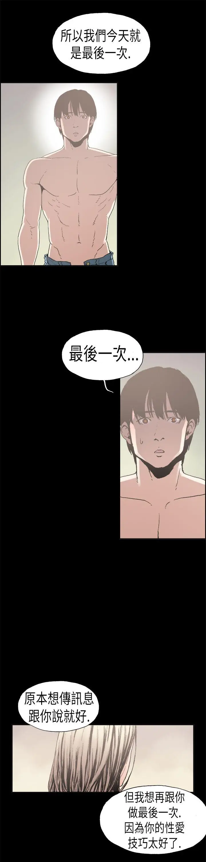 丑闻第二季(完结)[顶通]韩漫全集-第1話 江理事的過去<1>无删减无遮挡章节图片 