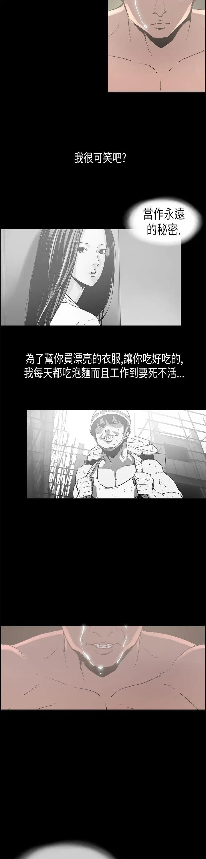 丑闻第二季(完结)[顶通]韩漫全集-第1話 江理事的過去<1>无删减无遮挡章节图片 