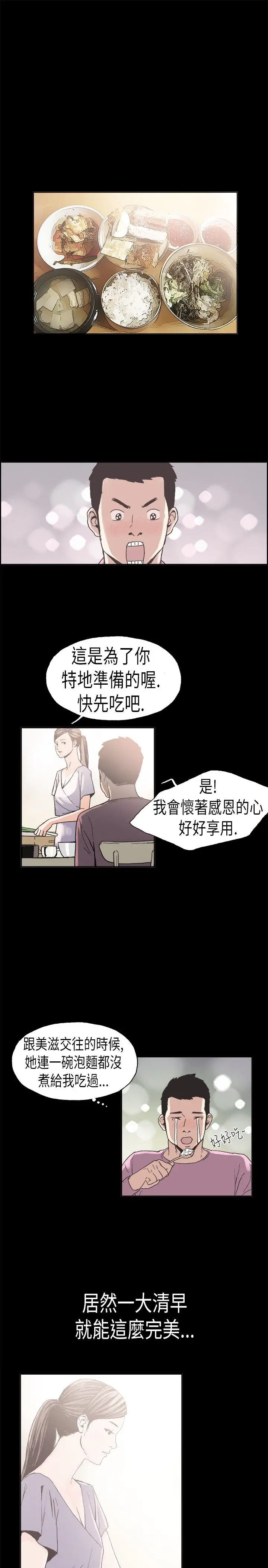 丑闻第二季(完结)[顶通]韩漫全集-第3話 江理事的過去<3>无删减无遮挡章节图片 