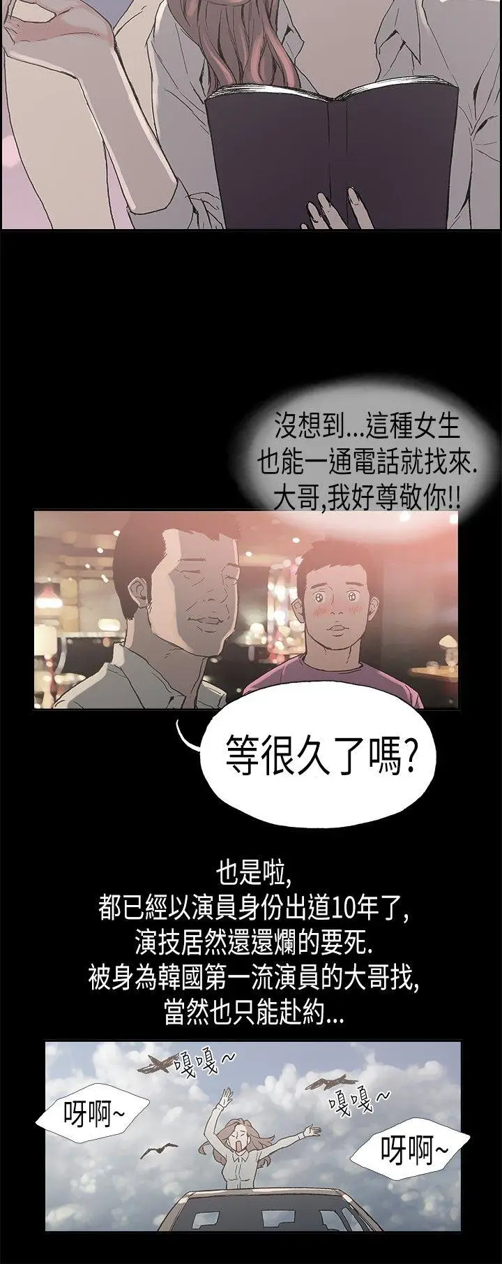 丑闻第二季(完结)[顶通]韩漫全集-第3話 江理事的過去<3>无删减无遮挡章节图片 