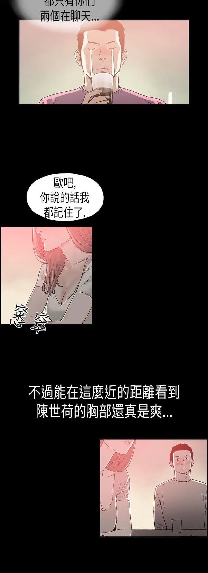 丑闻第二季(完结)[顶通]韩漫全集-第3話 江理事的過去<3>无删减无遮挡章节图片 