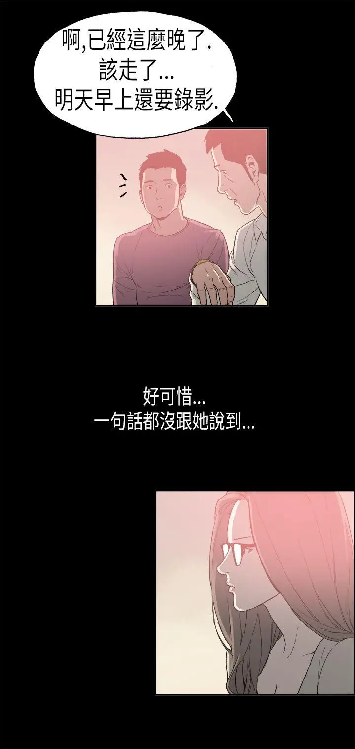 丑闻第二季(完结)[顶通]韩漫全集-第3話 江理事的過去<3>无删减无遮挡章节图片 