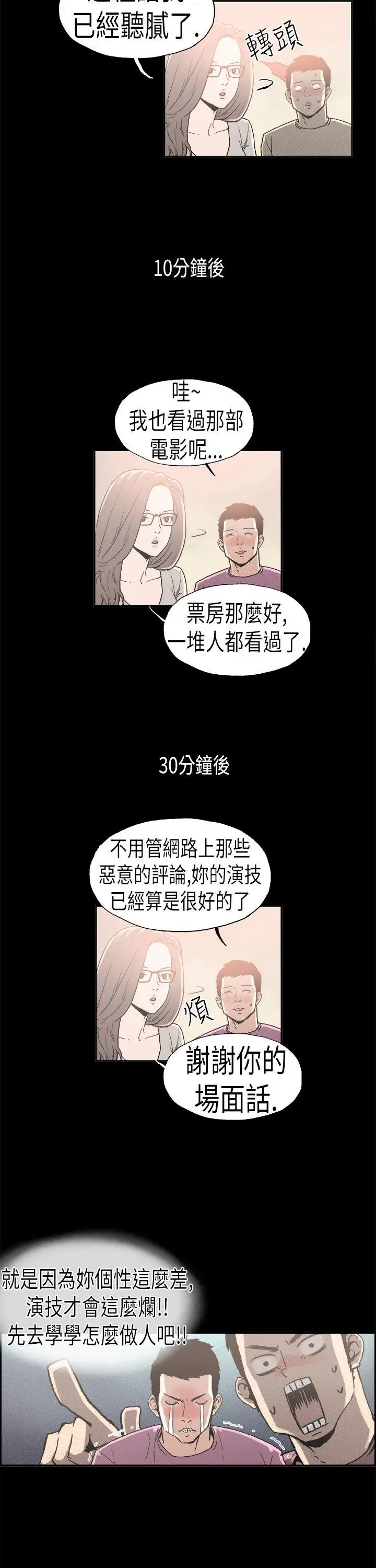 丑闻第二季(完结)[顶通]韩漫全集-第4話 江理事的過去<4>无删减无遮挡章节图片 