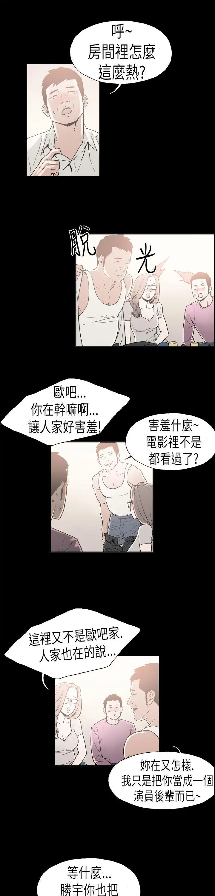 丑闻第二季(完结)[顶通]韩漫全集-第4話 江理事的過去<4>无删减无遮挡章节图片 