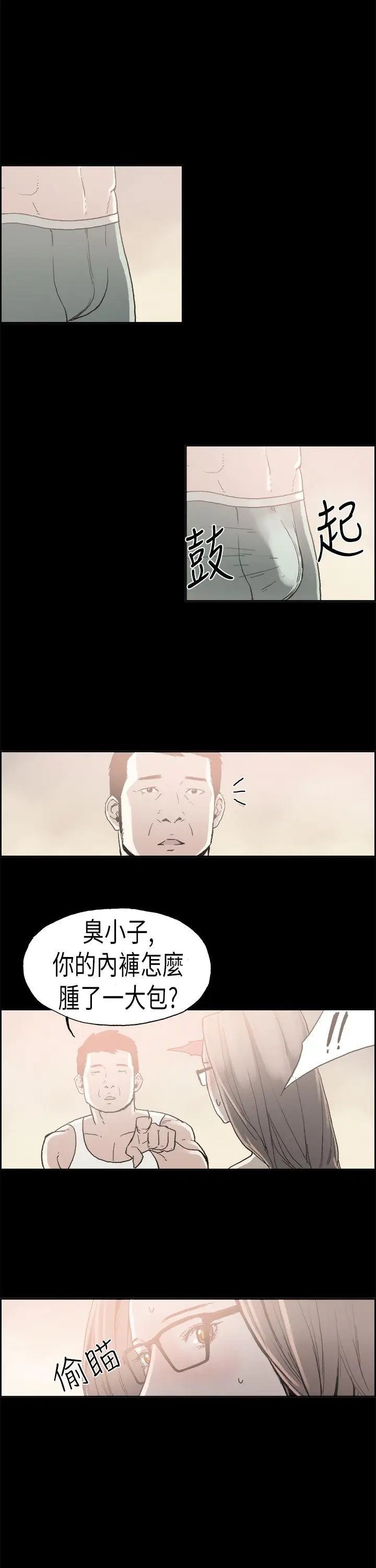 丑闻第二季(完结)[顶通]韩漫全集-第4話 江理事的過去<4>无删减无遮挡章节图片 