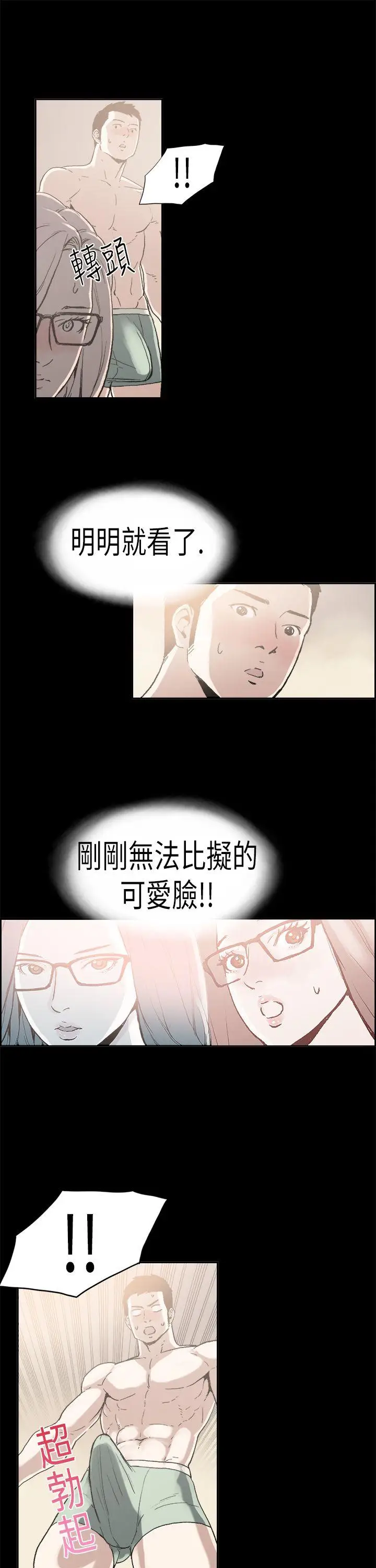 丑闻第二季(完结)[顶通]韩漫全集-第4話 江理事的過去<4>无删减无遮挡章节图片 